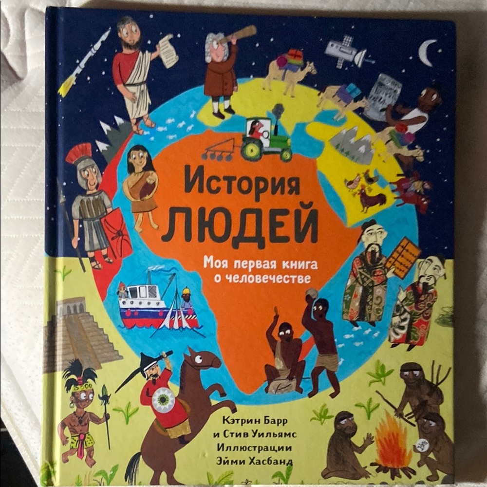 Russian book for kids